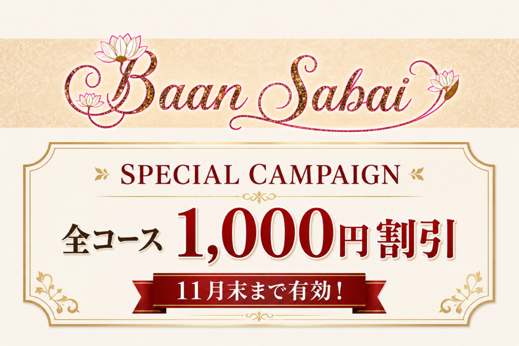 1000円OFFクーポン