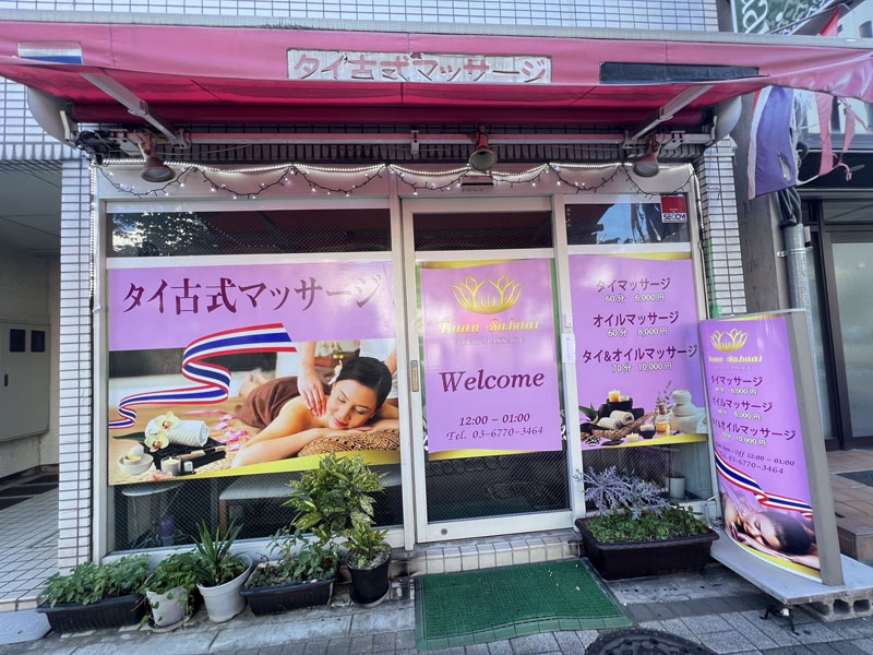 店舗前